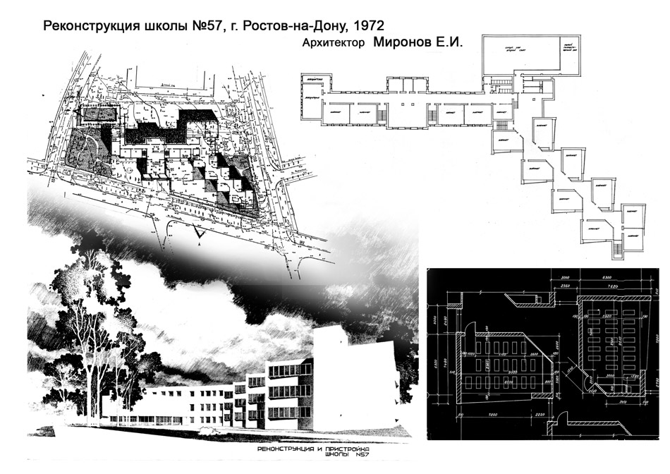 Реконструкция школы №57 Ростов-на-Дону 1972, архитектор Е.И. Миронов