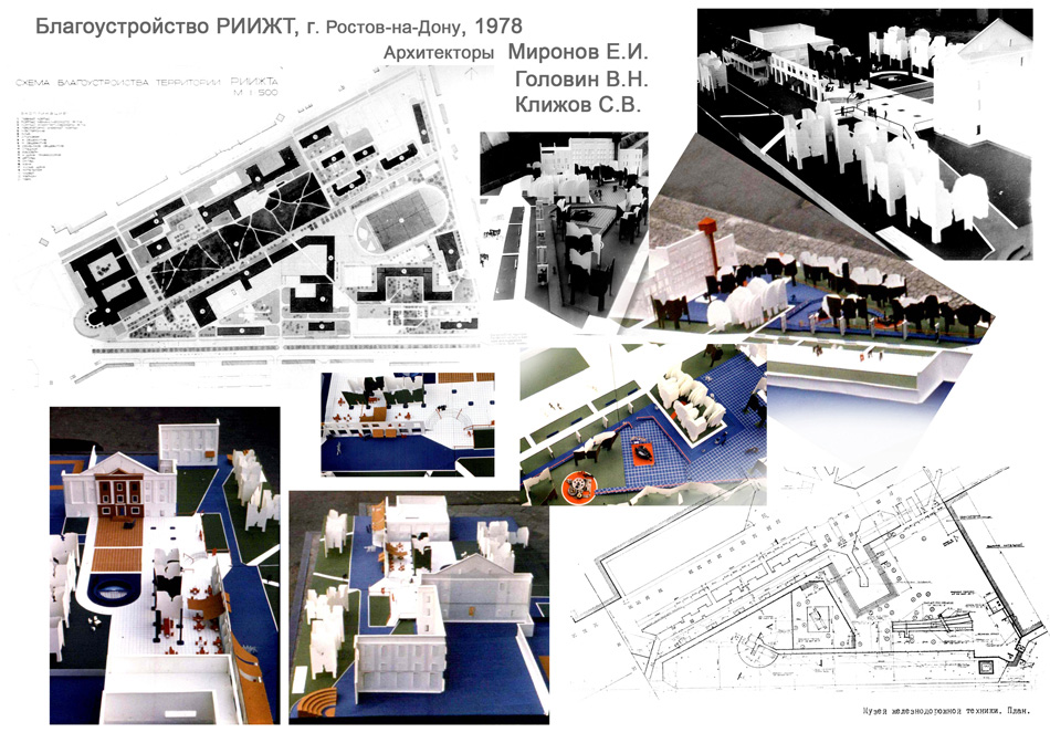 Благоустройство территории РИИЖТ 1978