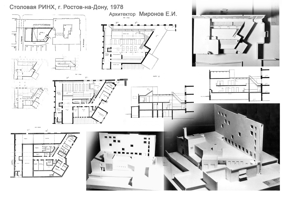 Столовая РИНХ 1978