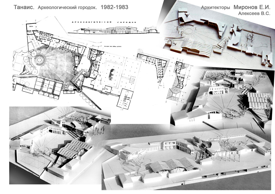 Проект музея-заповедника Танаис, археологический городок. 1982-1983