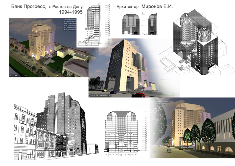 Проект здания банка Прогресс, Ростов-на-Дону, 1994-1995