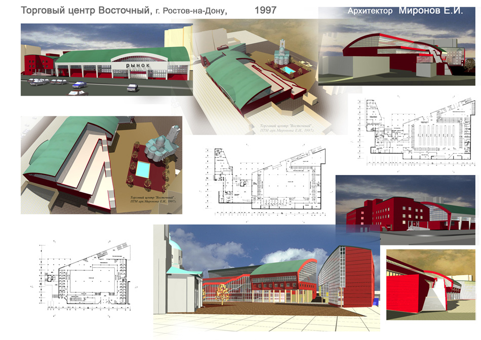 Торговый центр Восточный, Ростов-на-Дону, 1997