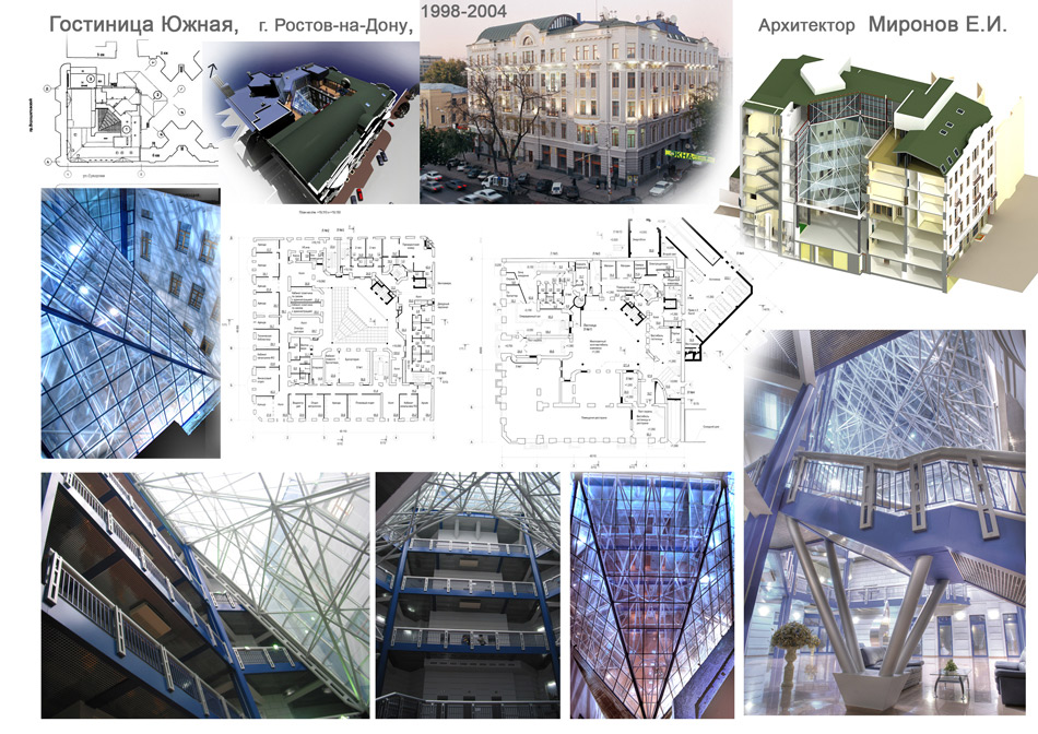 Проект гостиницы Южная, Ростов-на-Дону, 1998-2004, архитектор Миронов Е.И.