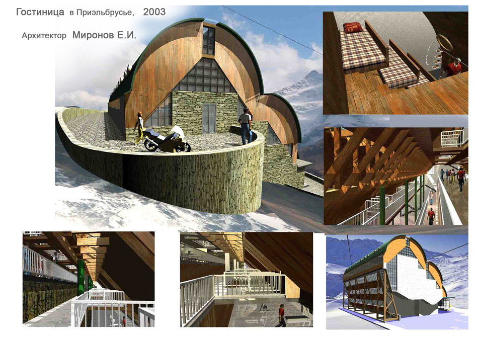 Проект хостела в Приэльбрусье, 2003, архитектор Миронов Е.И.