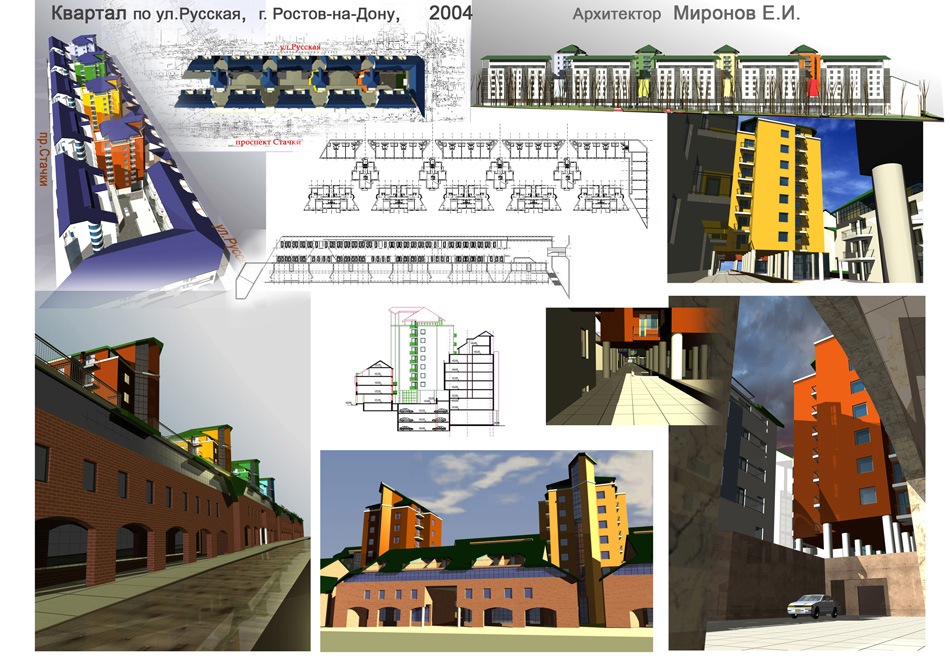 Жилой квартал на ул. Русская, Ростов-на-Дону, 2004