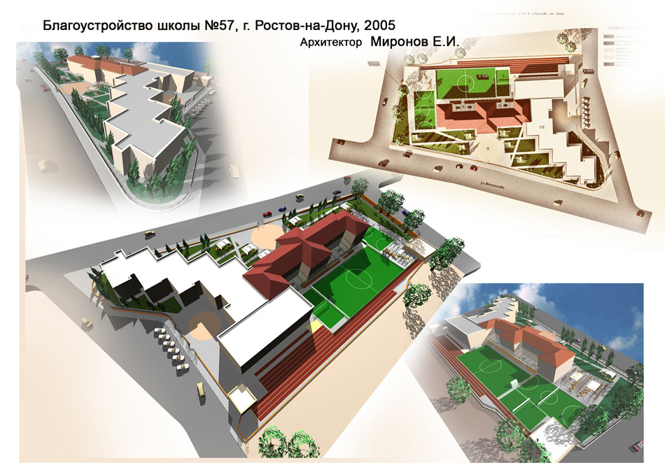 Благоустройство школы №57, Ростов-на-Дону