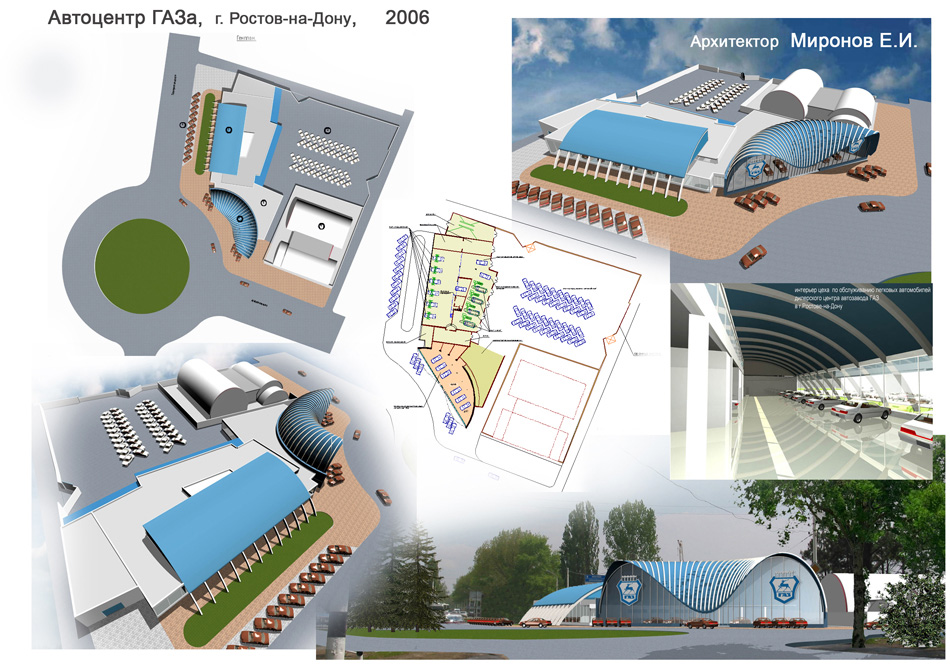 Проект автоцентра ГАЗ, Ростов-на-Дону, 2003