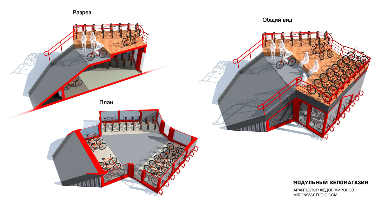 Проект павильона веломагазина из модульных контейнеров