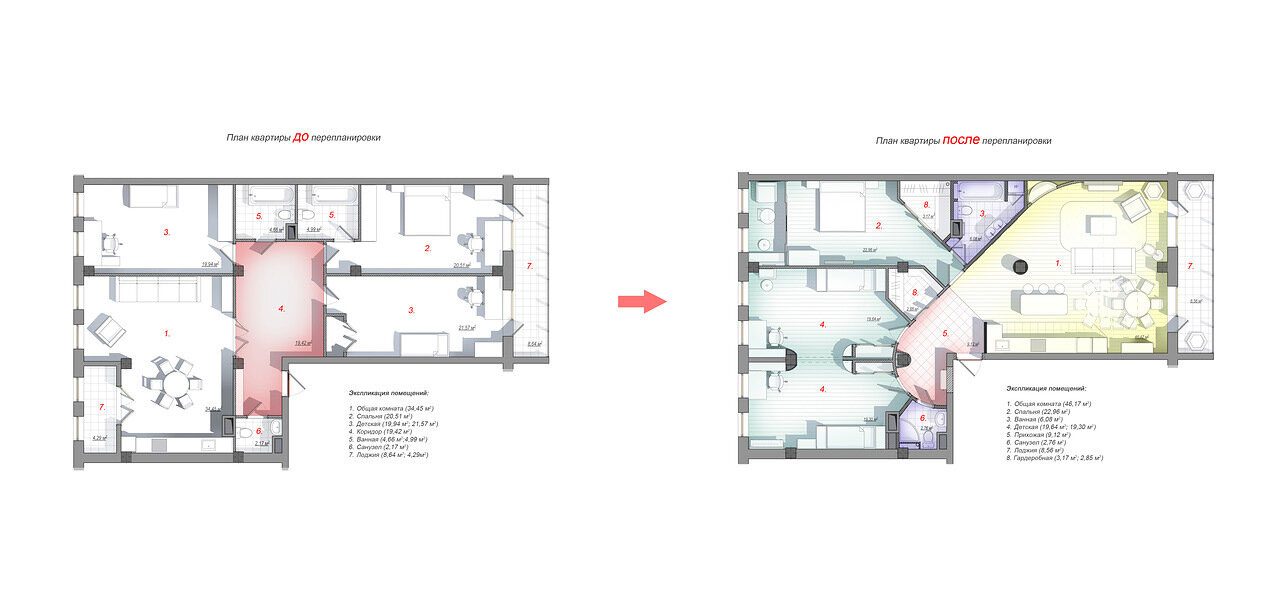 Перепланировка трёхкомнатной квартиры в жк Люмьер, план до и после