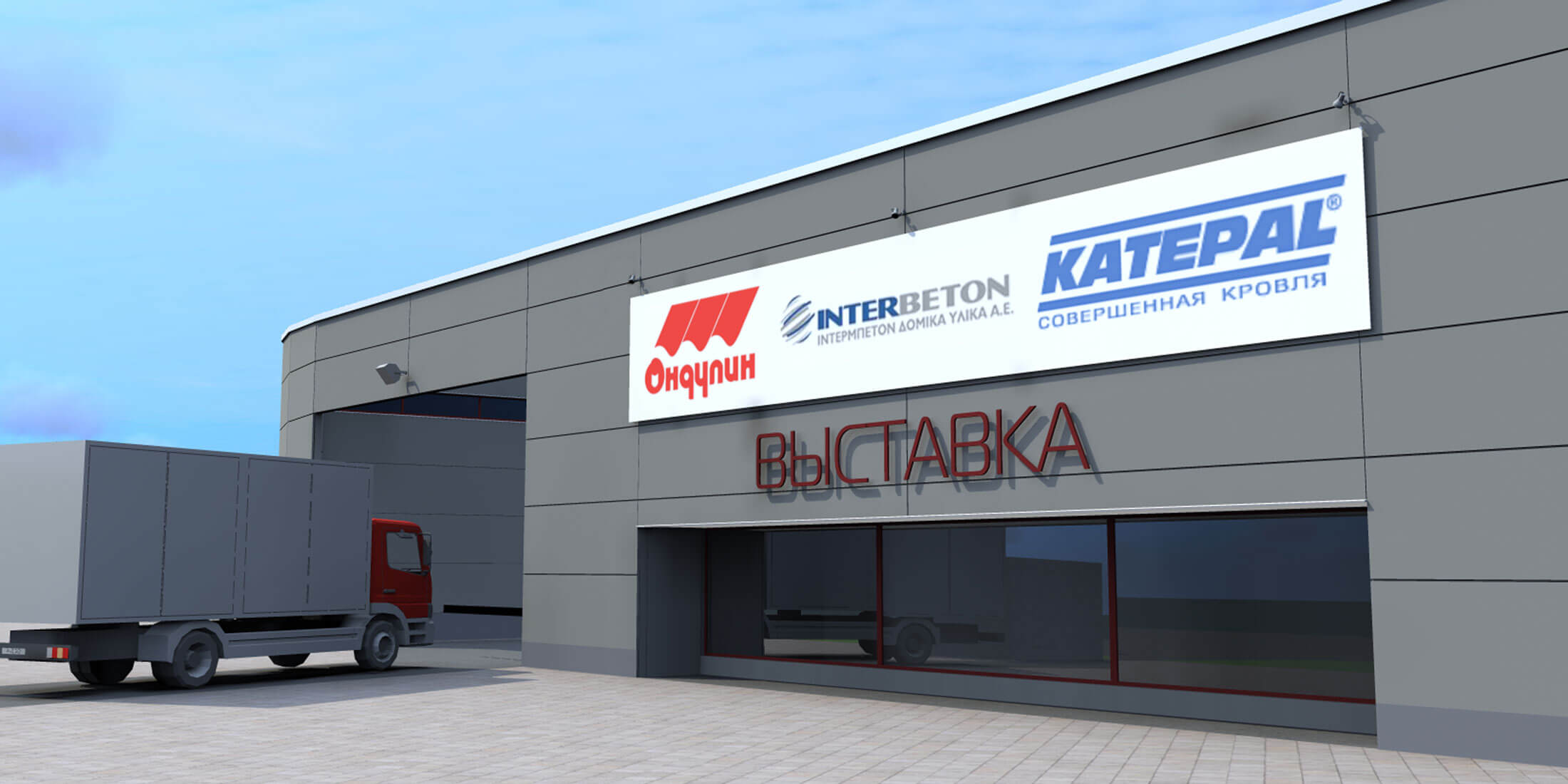 проект злания строительного магазина