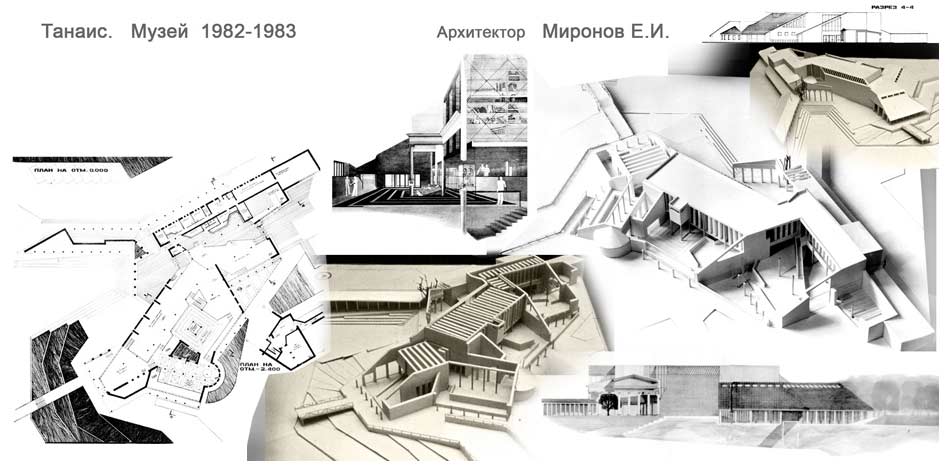 Музей-заповедник Танаис, Ростовская обл, 1982-1983