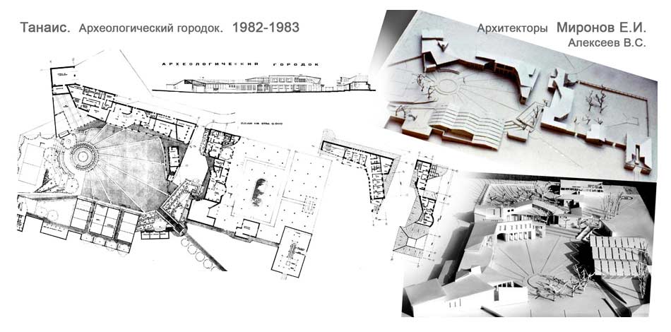 Музей Танаис, проект археологического городка