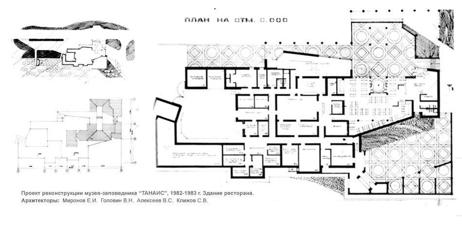 Музей Танаис, проект ресторана, план, 1982-1983