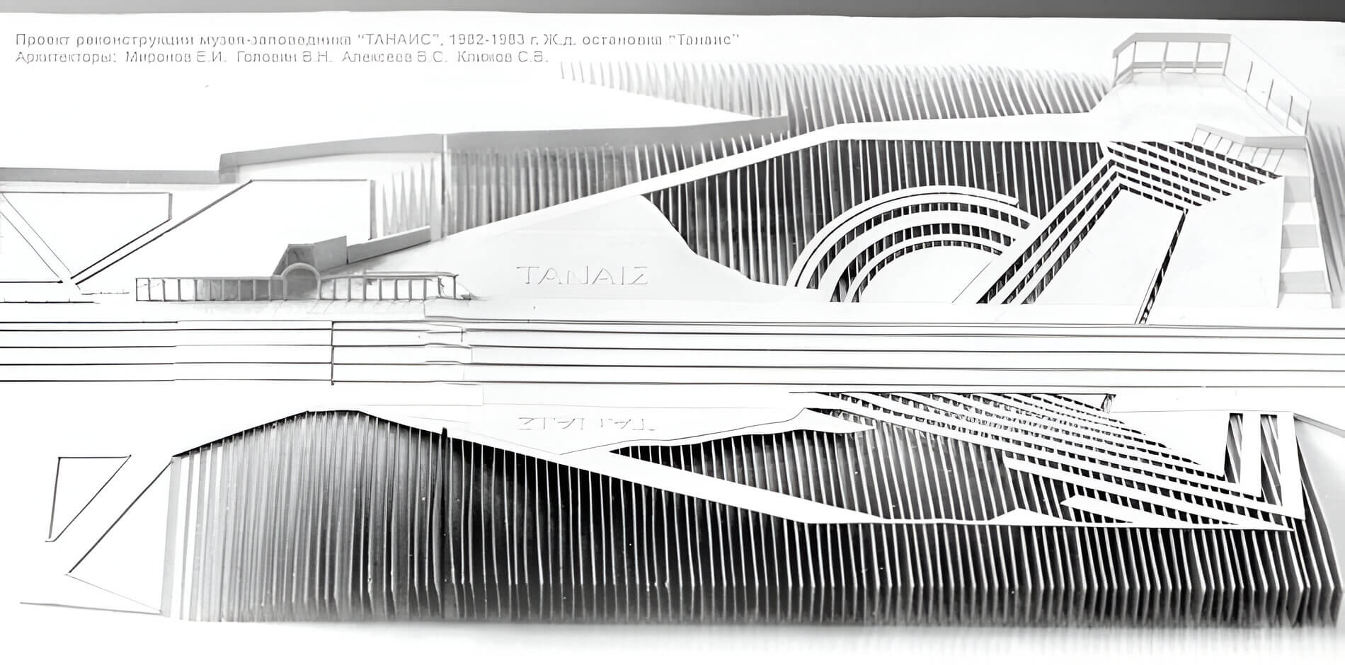 Проект реконструкции музея-заповедника Танаис, макет жд станции
