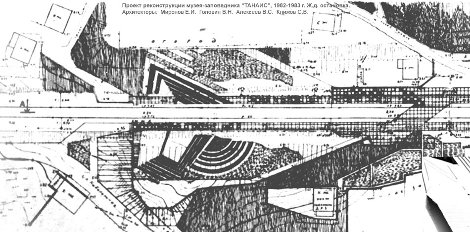 Музей Танаис, план жд станции, 1982-1983