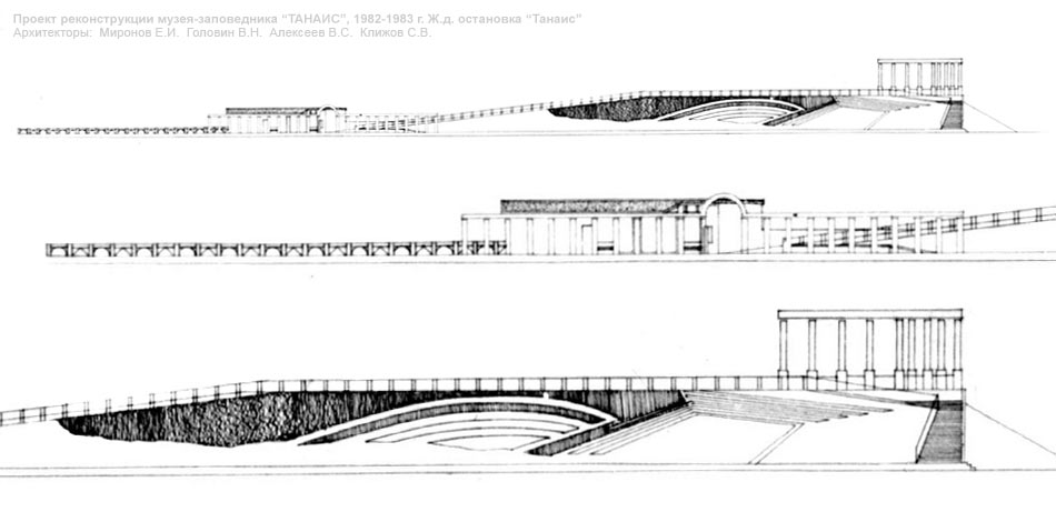 Проект жд станции Танаис, 1982-1983