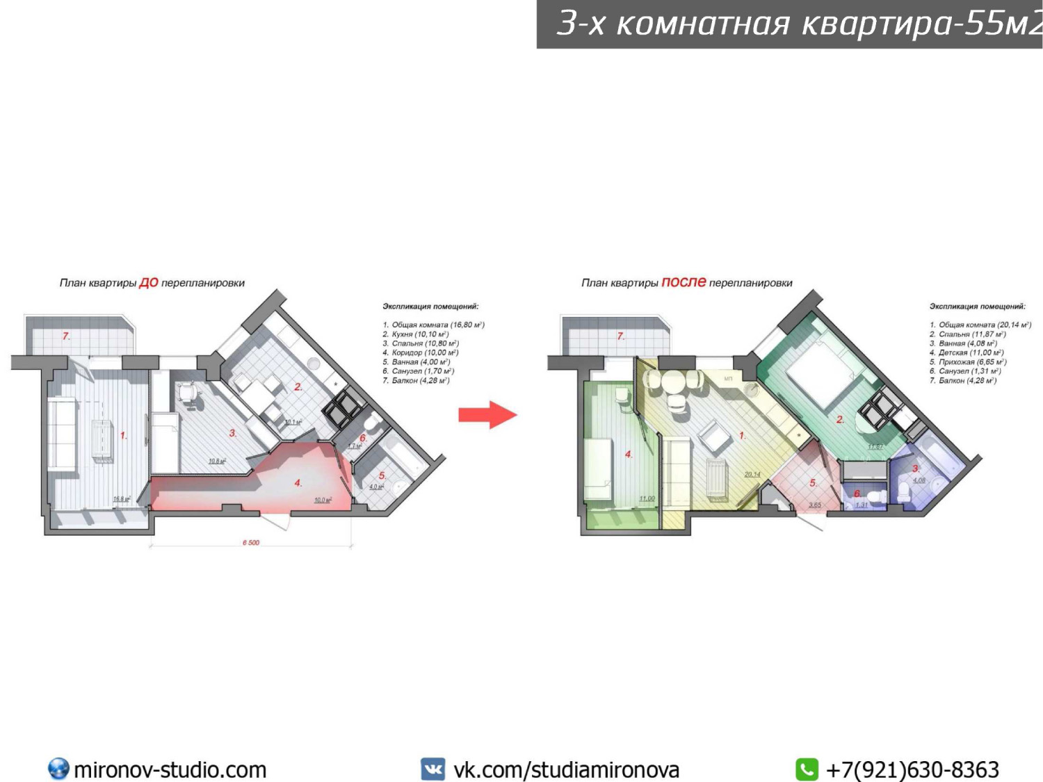 перепланировка трёшки в евротрёшку