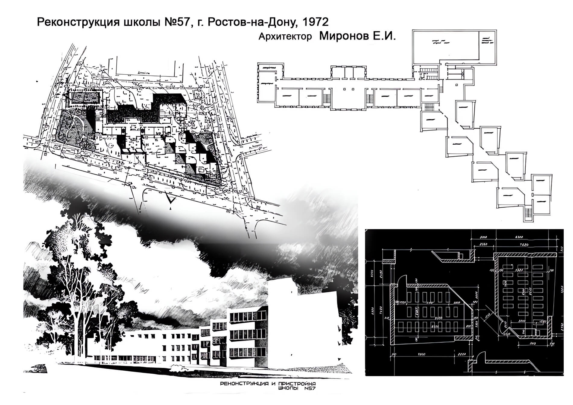 Проект реконструкции школы №57 Ростов-на-Дону 1972, архитектор Е.И. Миронов