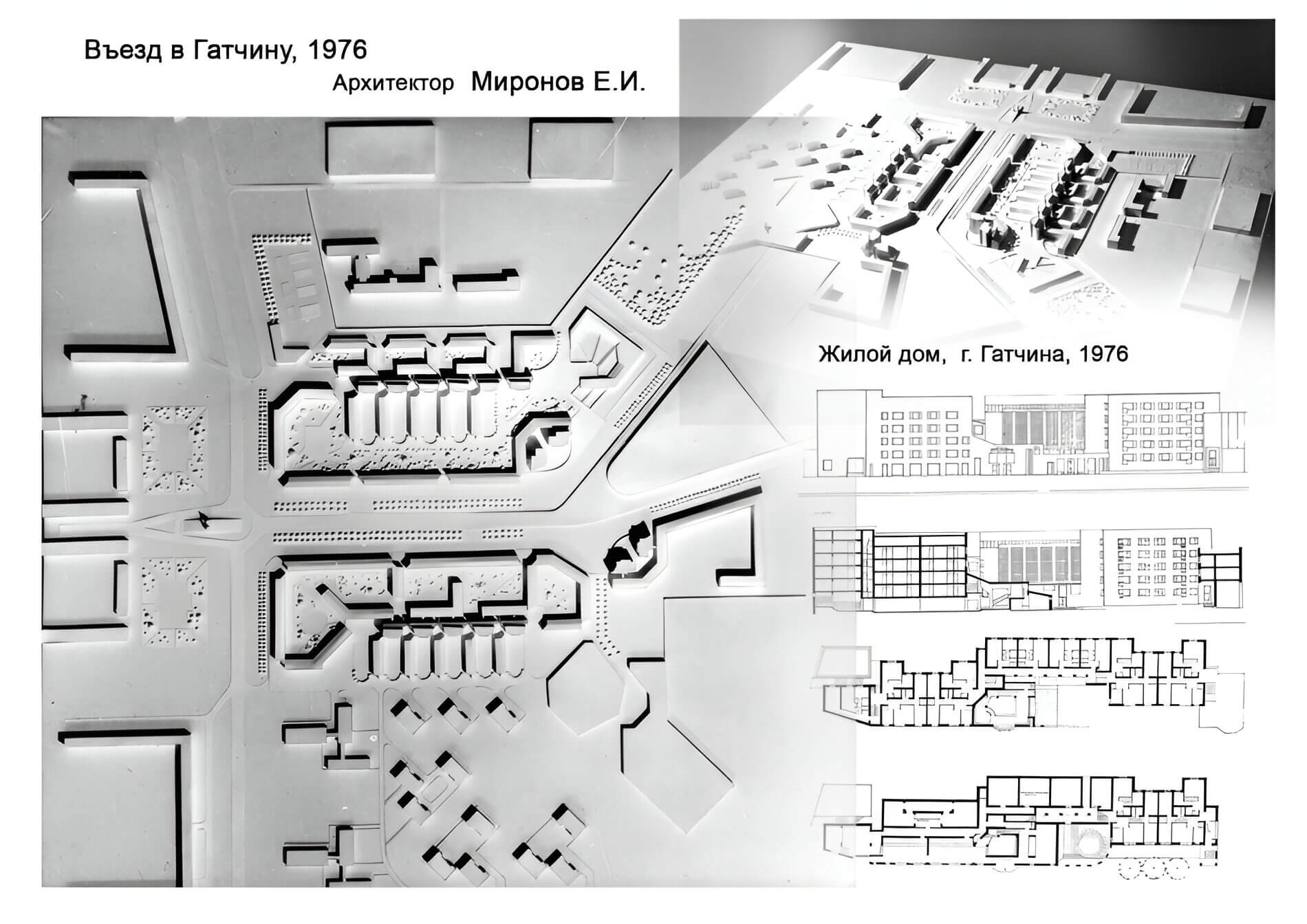 Жилой дом при въезде в Гатчину 1976, архитектор Е.И. Миронов