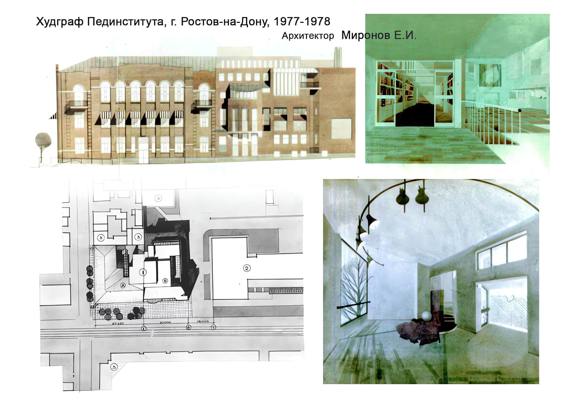 Проект художественно-графического факультета, Ростов-на-Дону 1977-1978, архитектор Е.И. Миронов