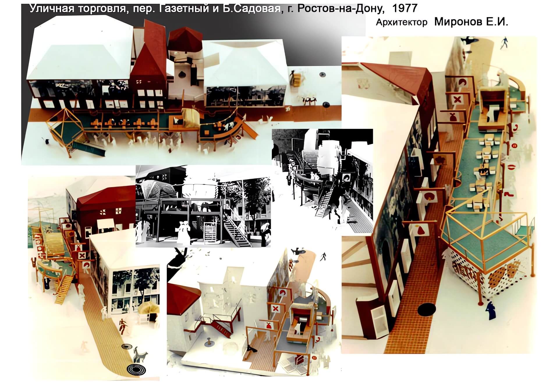 Проект благоустройства Уличная торговля пер. Газетный и Б.Садовая, Ростов-на-Дону (1) 1977
