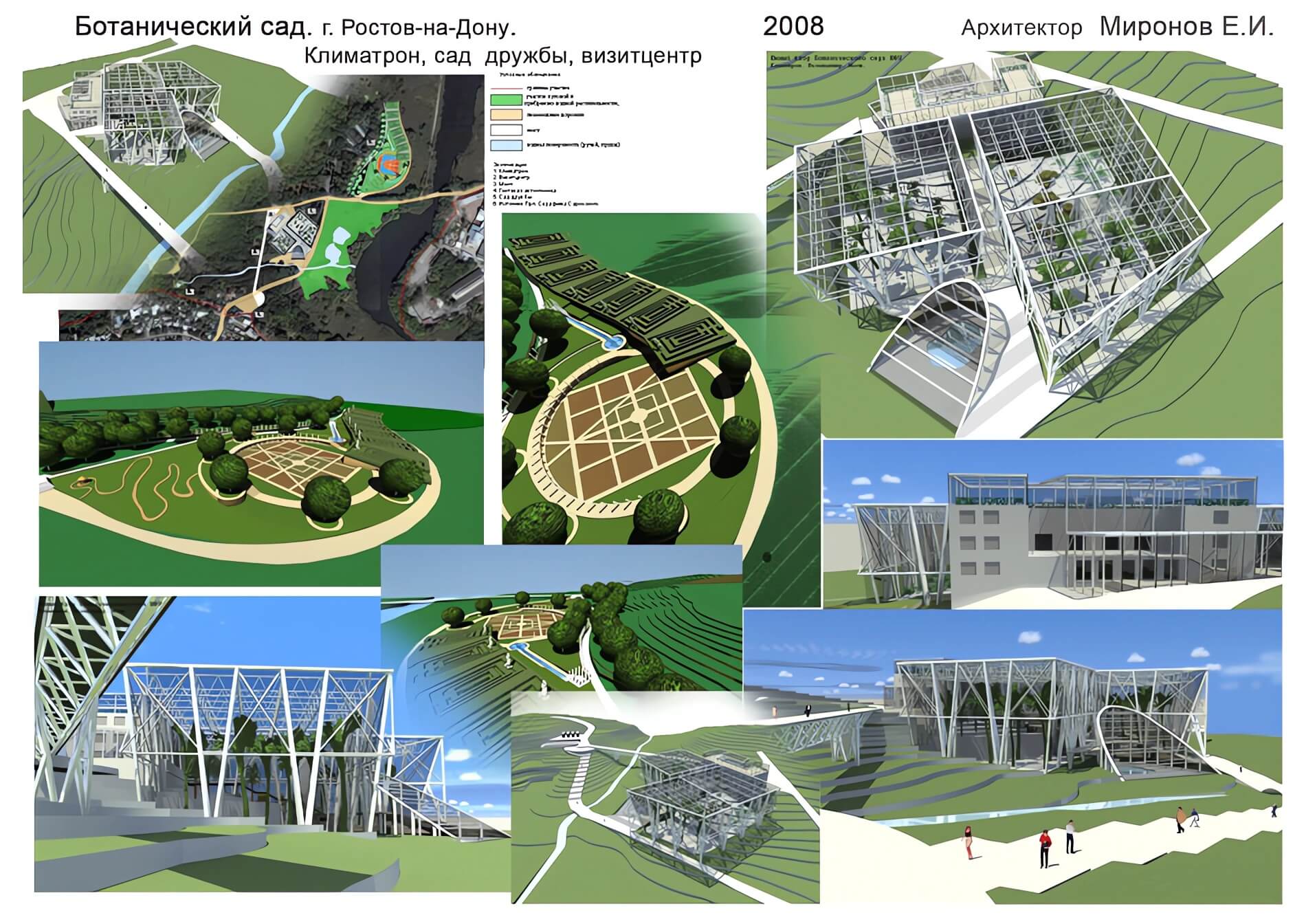 Проект климатрона в Ростовском ботаническом саду, 2008, архитектор Миронов Е.И.