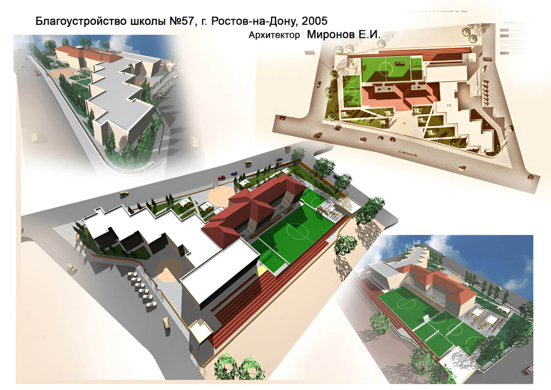 Проект благоустройства школы N57, Ростов-на-Дону, 2005